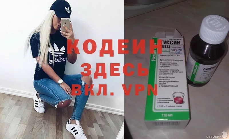 hydra сайт  Ступино  Codein Purple Drank 