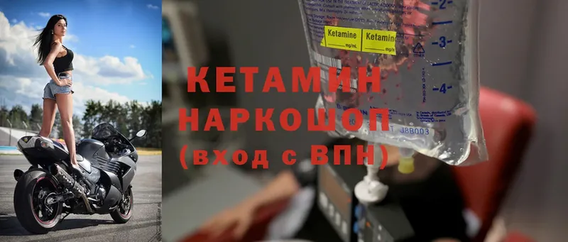 КЕТАМИН ketamine  дарнет шоп  Ступино 